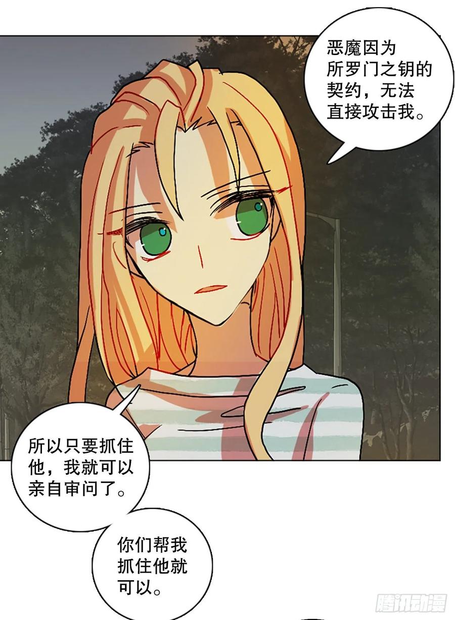 《梦境毁灭Dreamcide》148.过去世界的威胁（2） 第44页