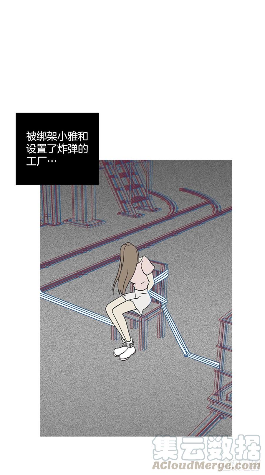 《梦境毁灭Dreamcide》148.过去世界的威胁（2） 第4页