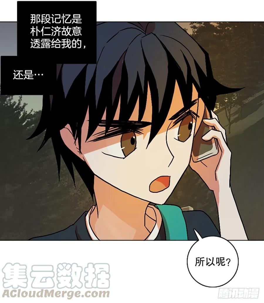 《梦境毁灭Dreamcide》148.过去世界的威胁（2） 第7页