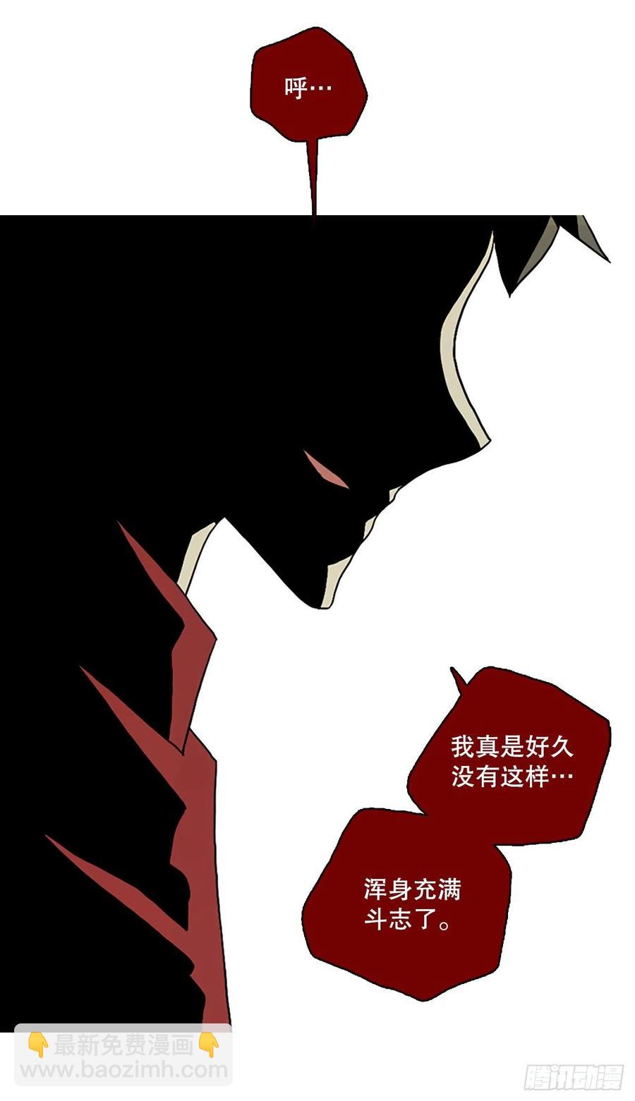 《梦境毁灭Dreamcide》148.过去世界的威胁（2） 第9页