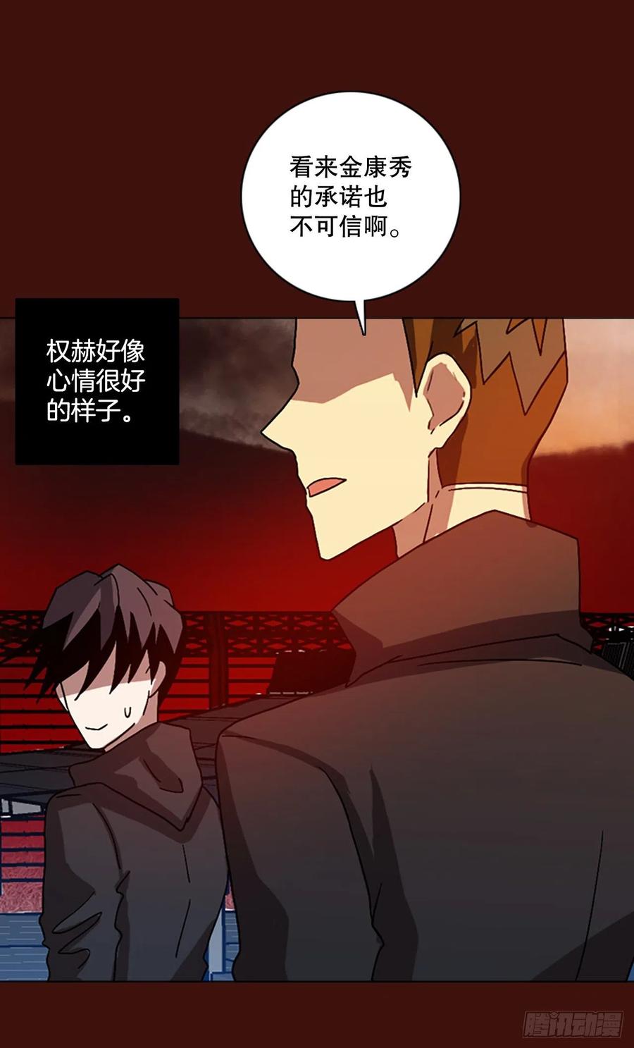 《梦境毁灭Dreamcide》151.恶魔所属（1） 第10页