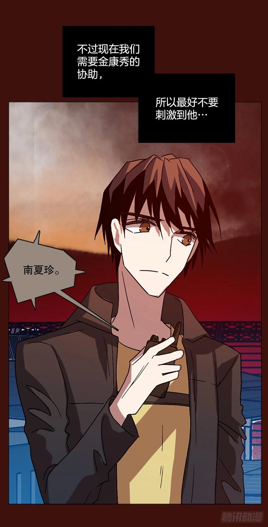《梦境毁灭Dreamcide》151.恶魔所属（1） 第11页