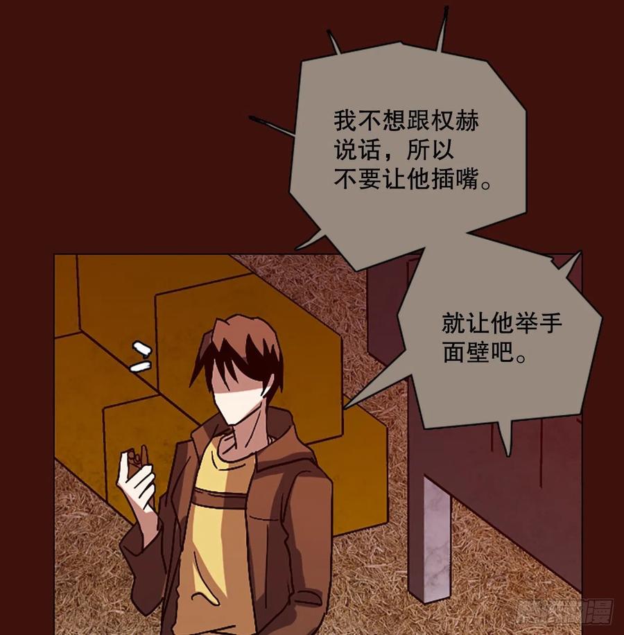 《梦境毁灭Dreamcide》151.恶魔所属（1） 第12页