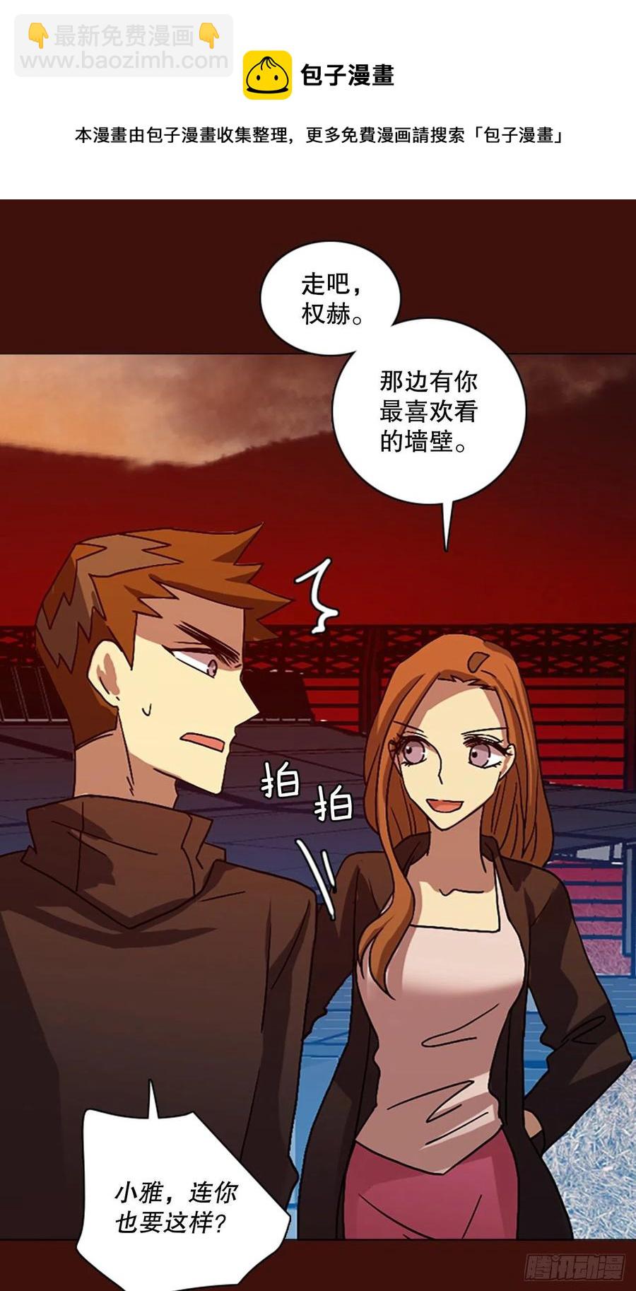 《梦境毁灭Dreamcide》151.恶魔所属（1） 第14页