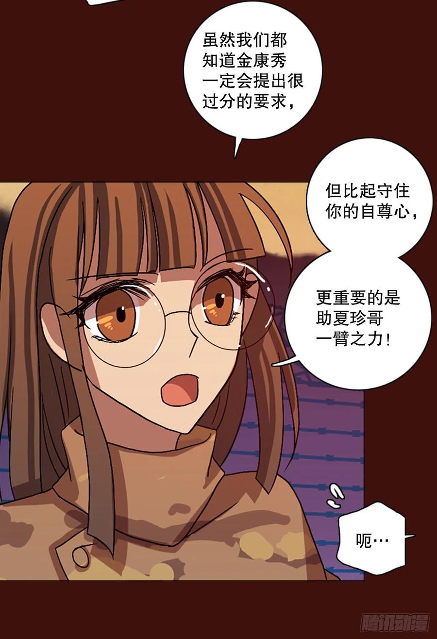 《梦境毁灭Dreamcide》151.恶魔所属（1） 第15页