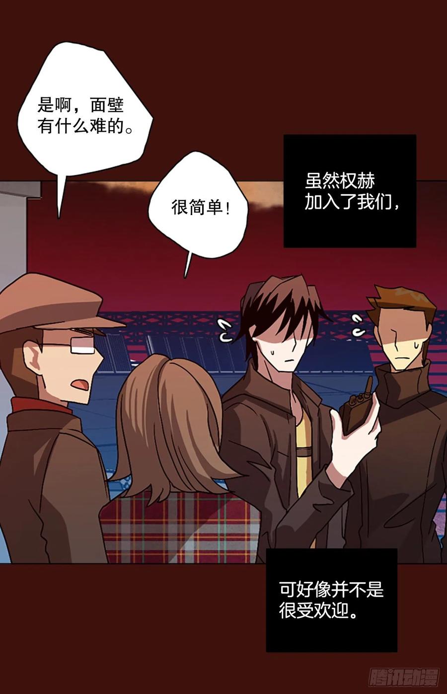 《梦境毁灭Dreamcide》151.恶魔所属（1） 第16页