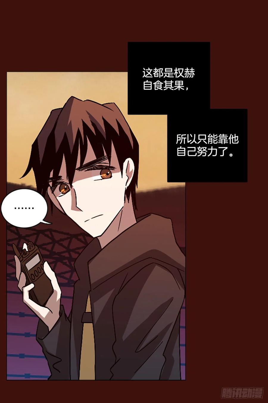 《梦境毁灭Dreamcide》151.恶魔所属（1） 第18页