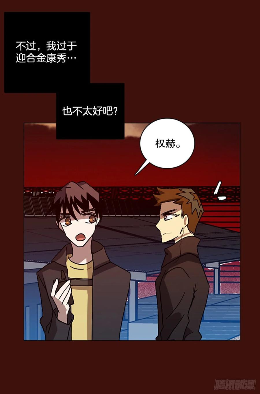 《梦境毁灭Dreamcide》151.恶魔所属（1） 第19页