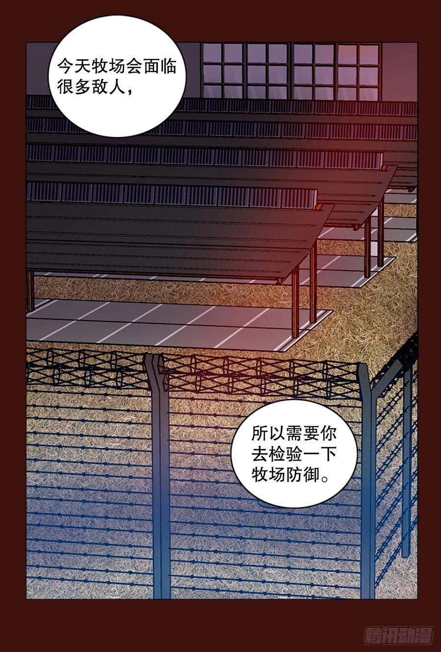 《梦境毁灭Dreamcide》151.恶魔所属（1） 第20页