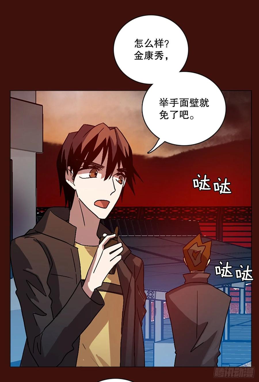 《梦境毁灭Dreamcide》151.恶魔所属（1） 第22页