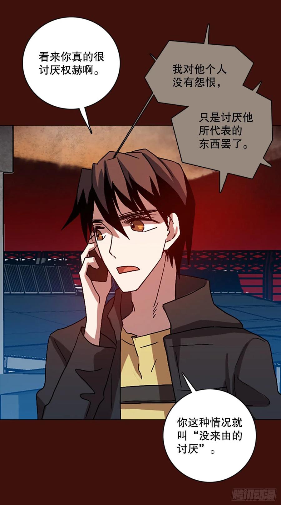 《梦境毁灭Dreamcide》151.恶魔所属（1） 第24页