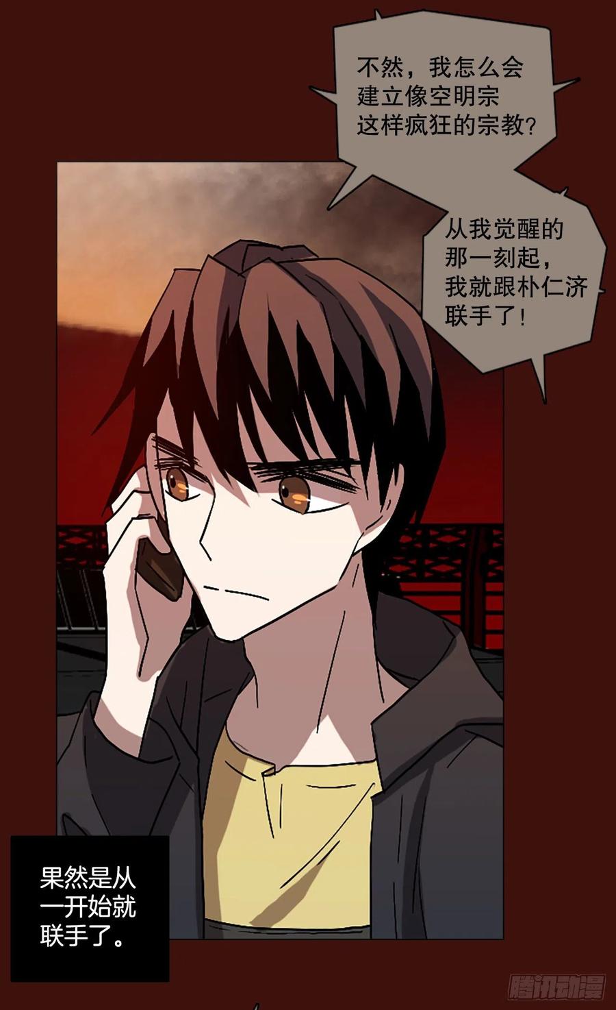 《梦境毁灭Dreamcide》151.恶魔所属（1） 第26页
