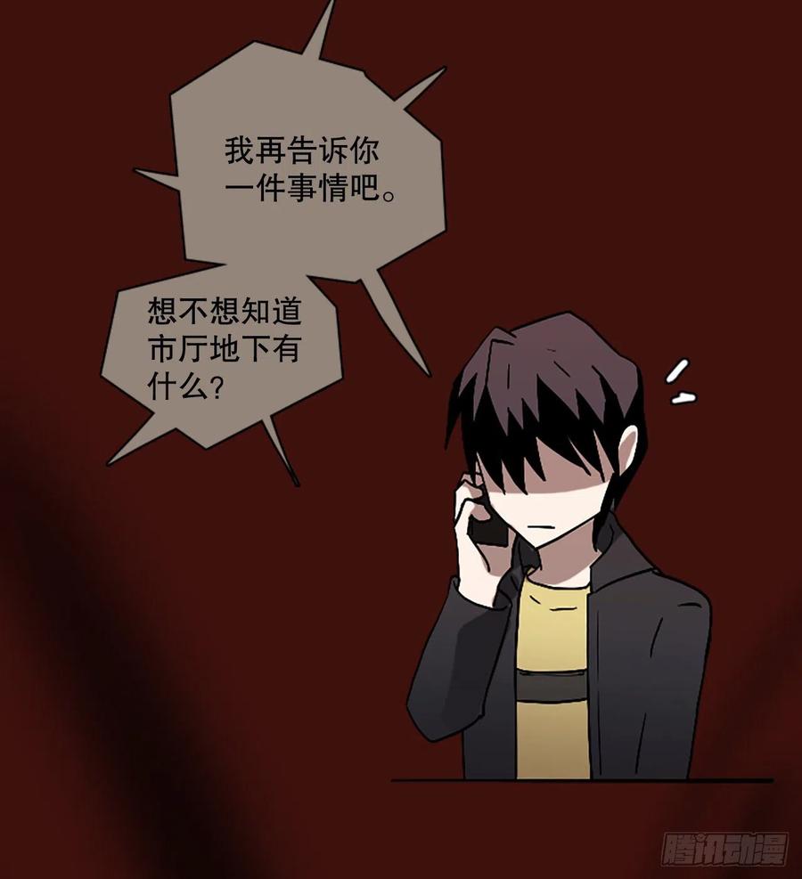 《梦境毁灭Dreamcide》151.恶魔所属（1） 第27页