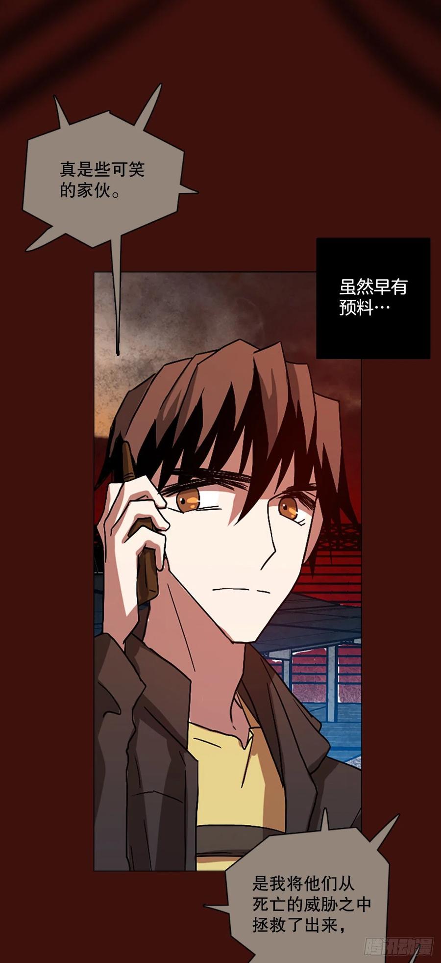 《梦境毁灭Dreamcide》151.恶魔所属（1） 第29页
