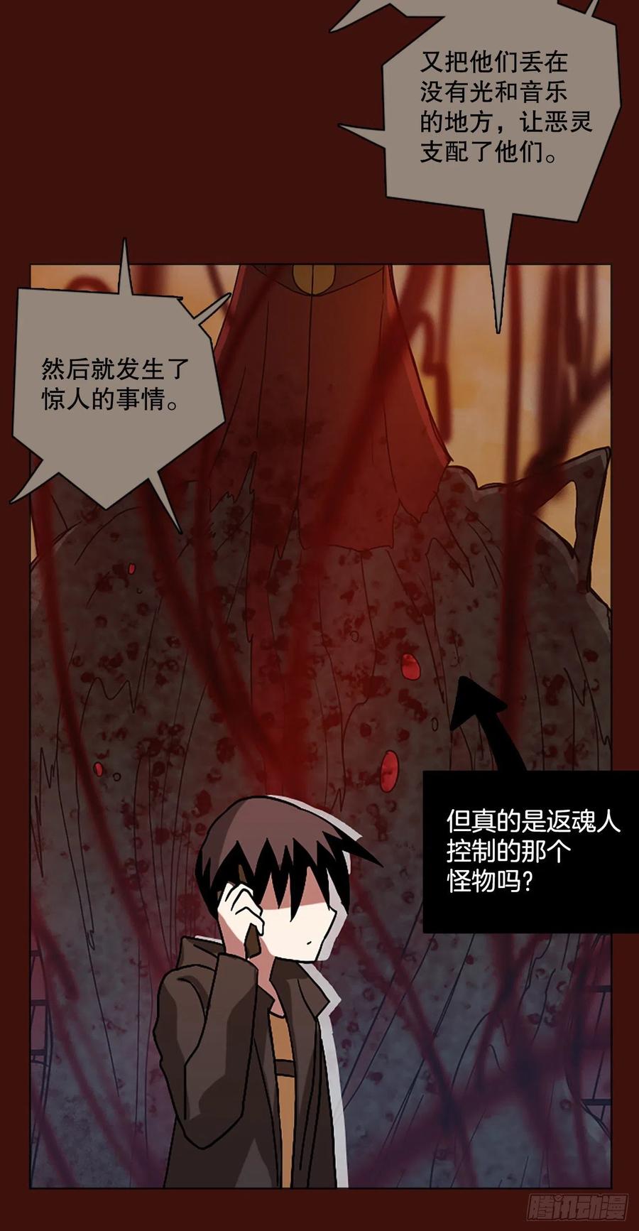 《梦境毁灭Dreamcide》151.恶魔所属（1） 第30页