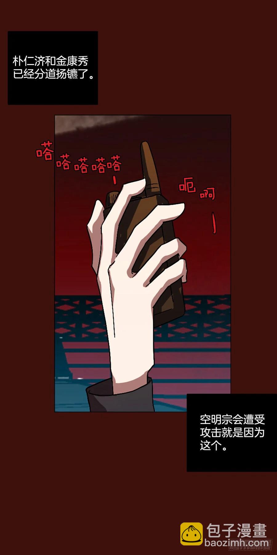 《梦境毁灭Dreamcide》151.恶魔所属（1） 第37页