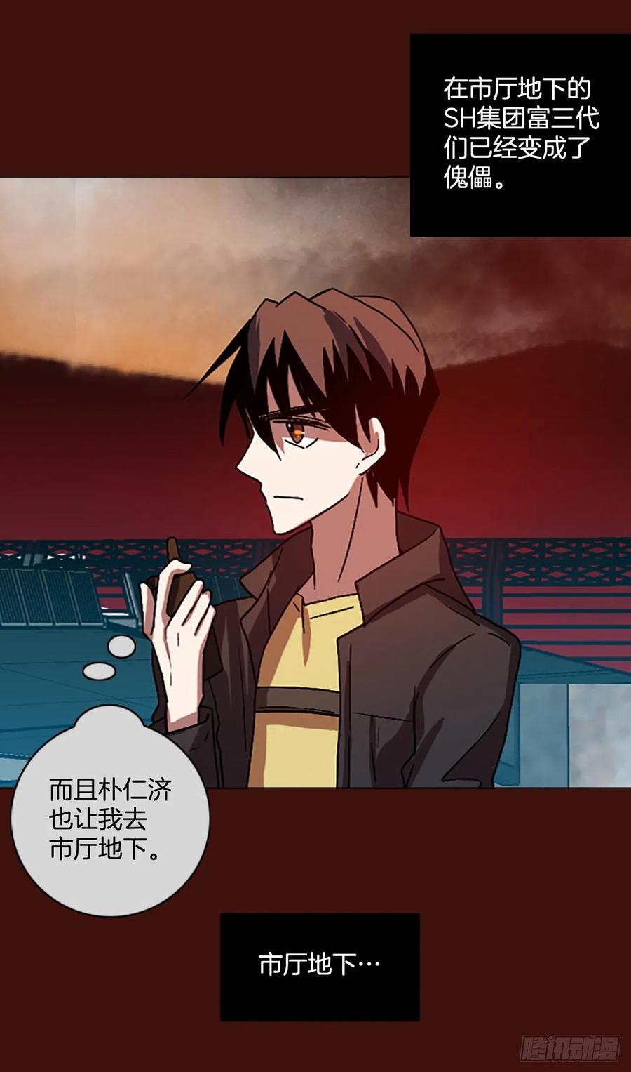 《梦境毁灭Dreamcide》151.恶魔所属（1） 第39页