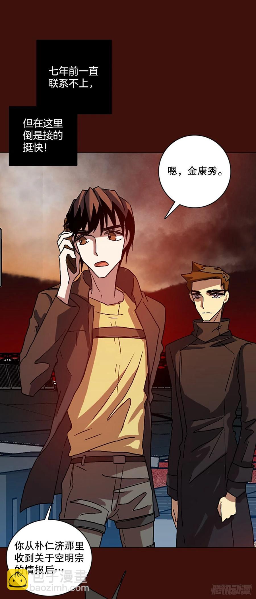 《梦境毁灭Dreamcide》151.恶魔所属（1） 第3页