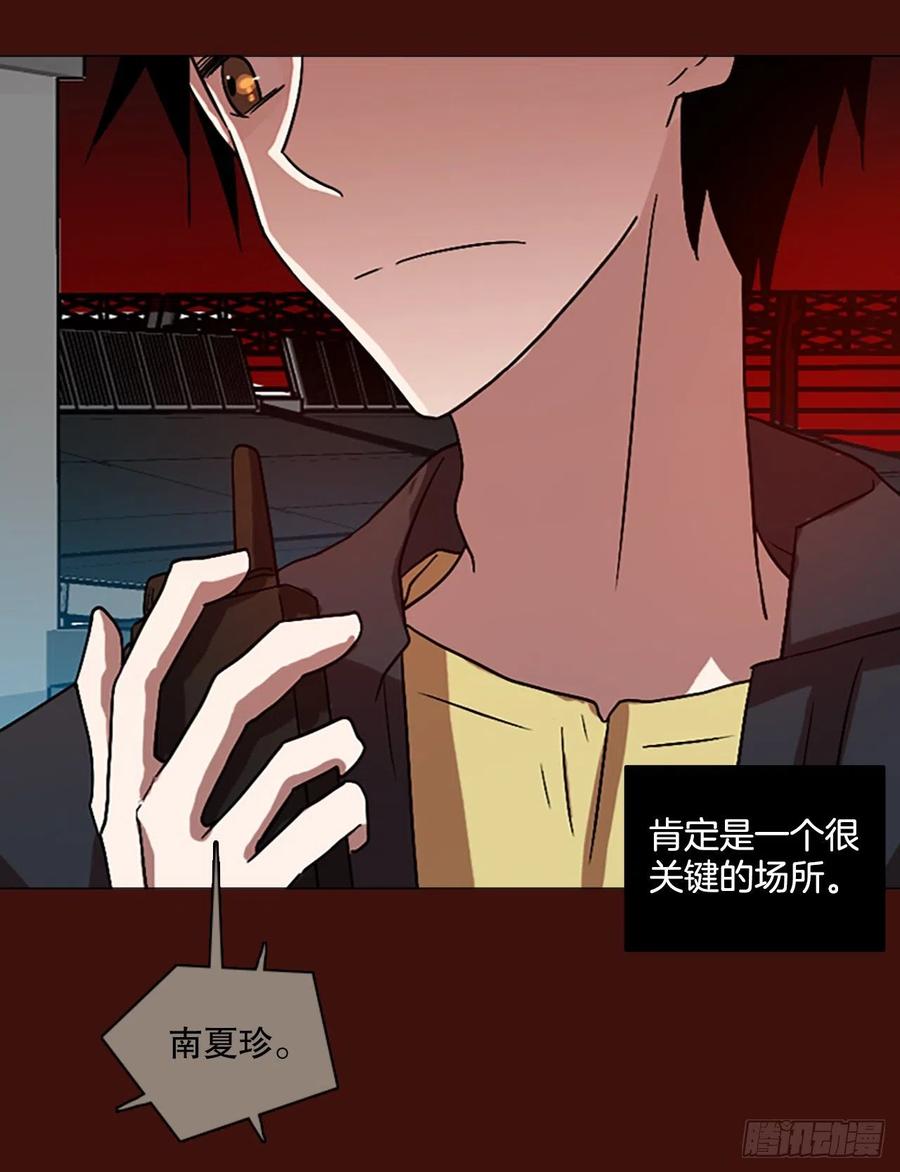 《梦境毁灭Dreamcide》151.恶魔所属（1） 第40页