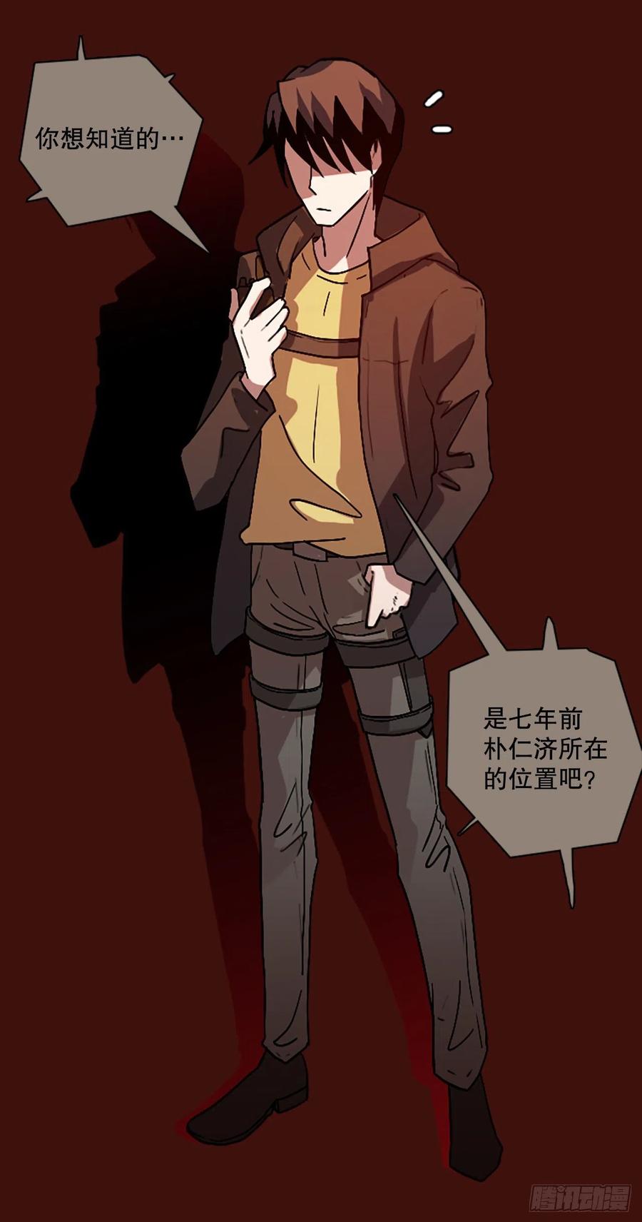 《梦境毁灭Dreamcide》151.恶魔所属（1） 第41页