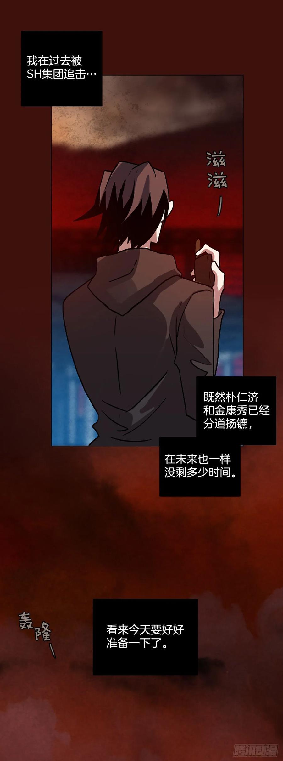 《梦境毁灭Dreamcide》151.恶魔所属（1） 第45页