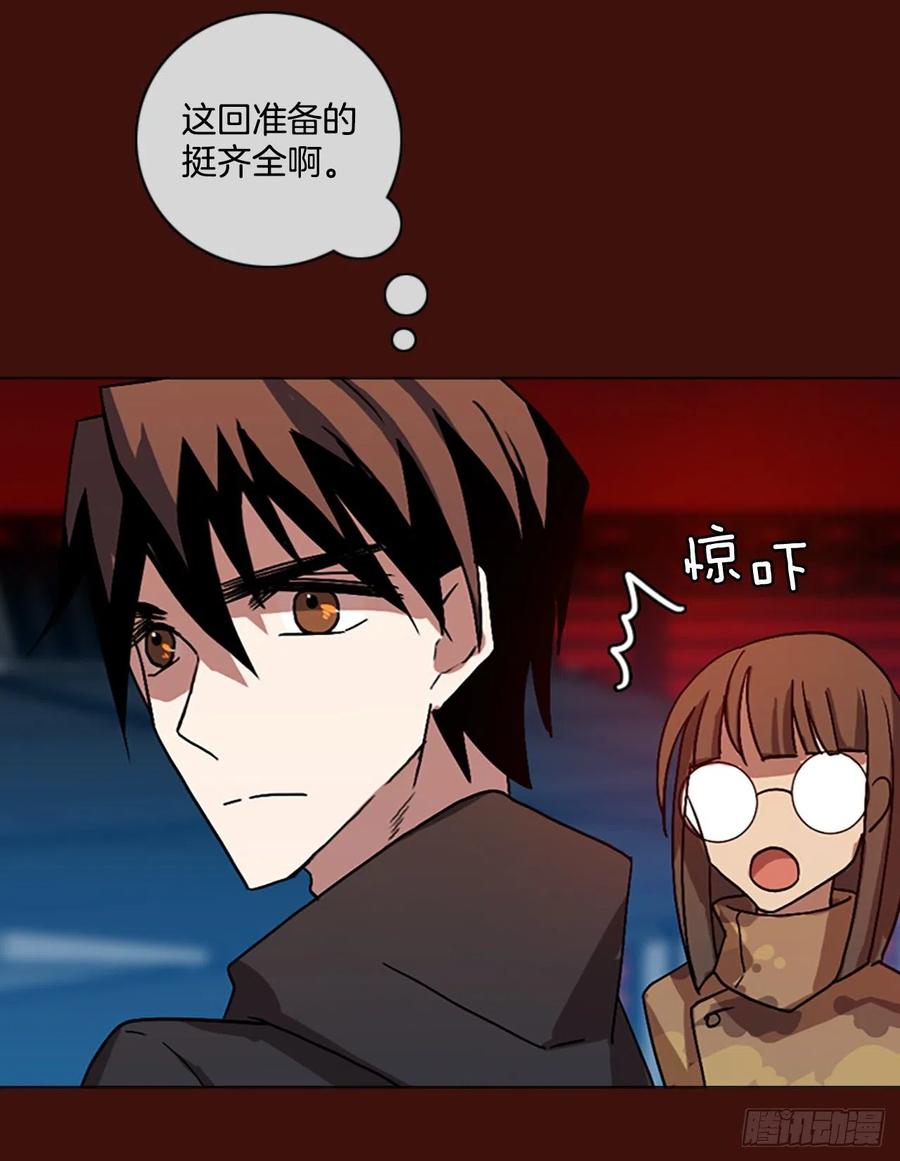 《梦境毁灭Dreamcide》151.恶魔所属（1） 第47页