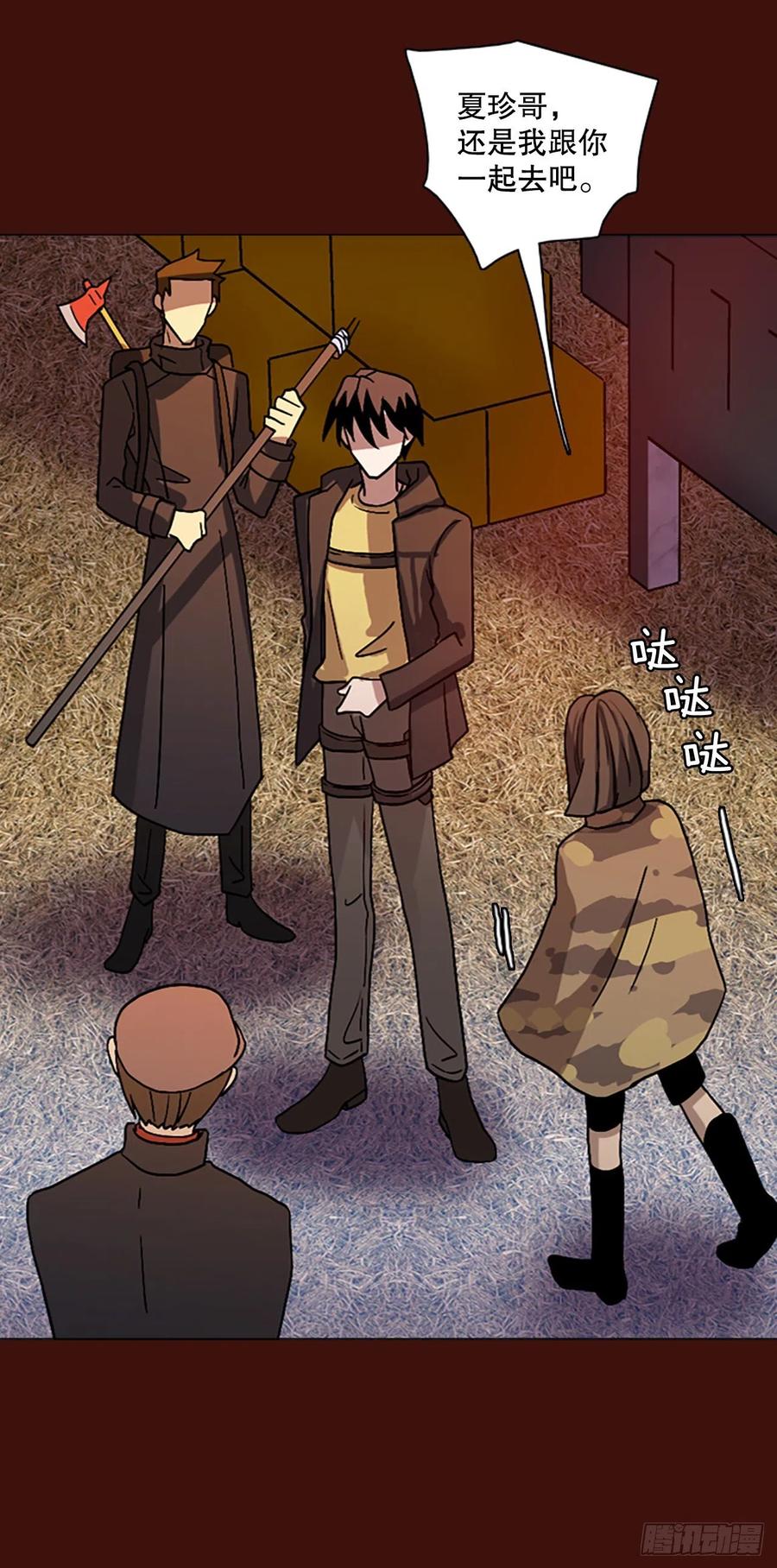 《梦境毁灭Dreamcide》151.恶魔所属（1） 第48页
