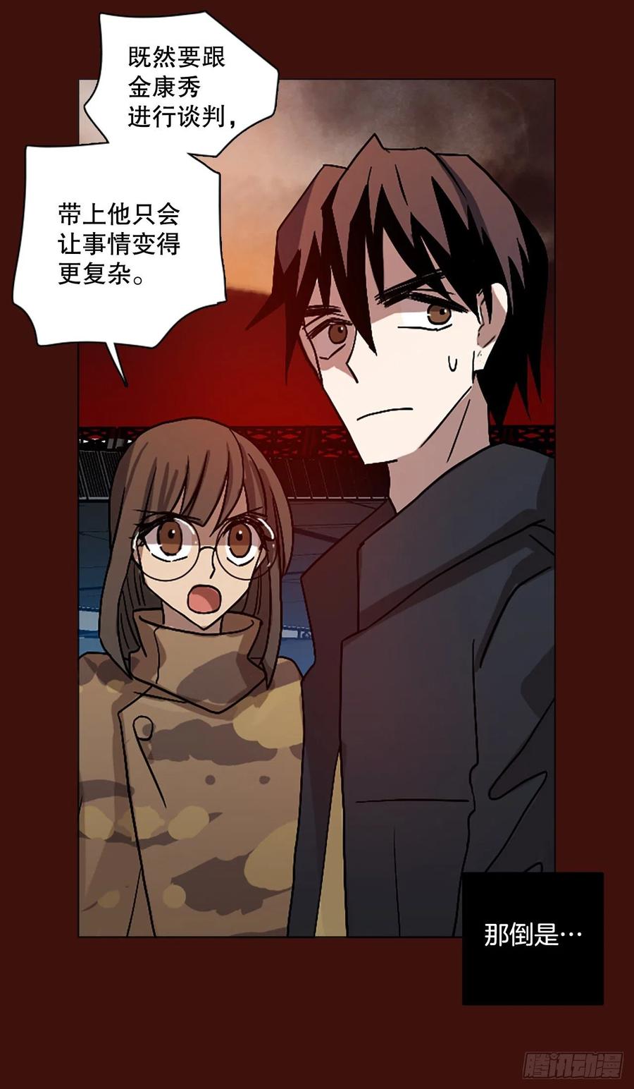 《梦境毁灭Dreamcide》151.恶魔所属（1） 第49页