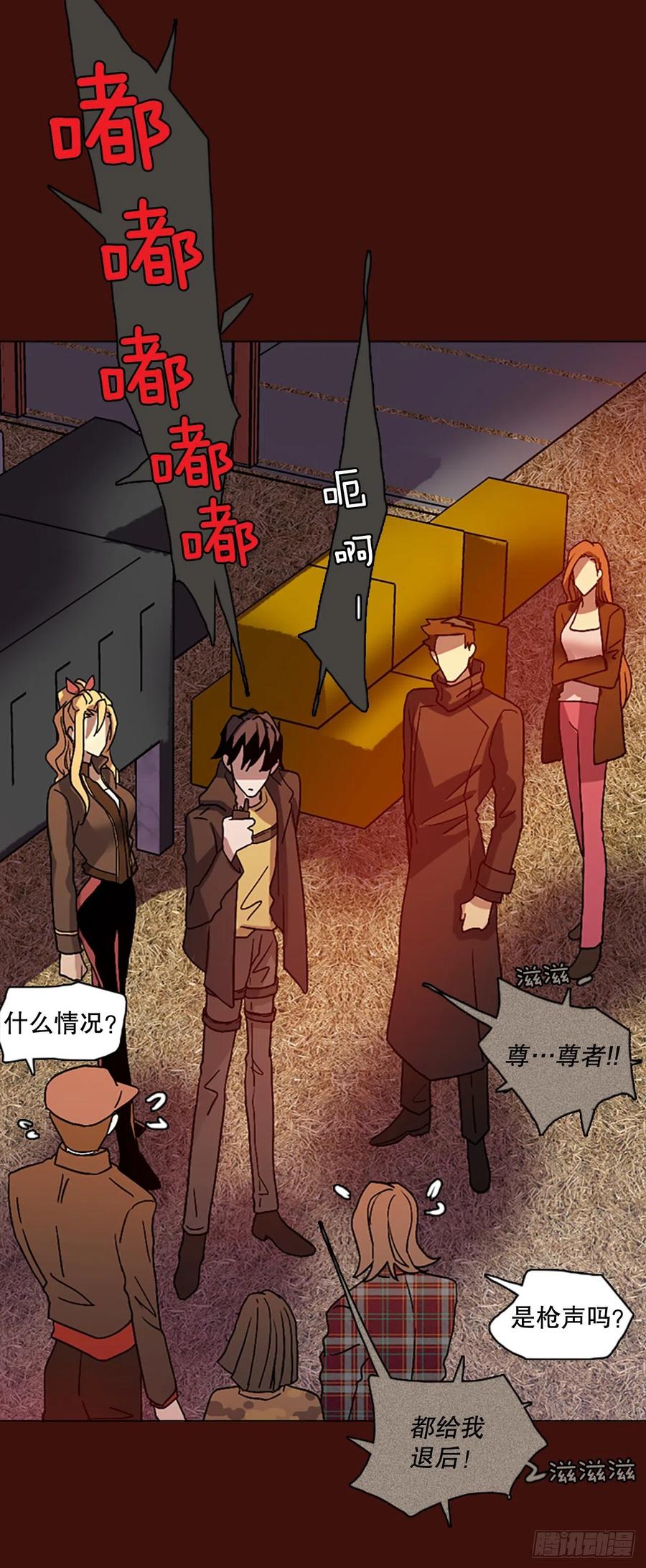 《梦境毁灭Dreamcide》151.恶魔所属（1） 第5页