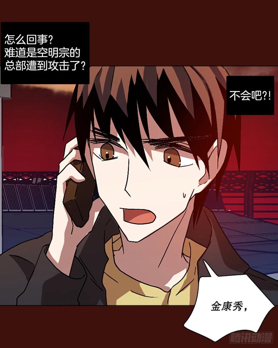 《梦境毁灭Dreamcide》151.恶魔所属（1） 第6页