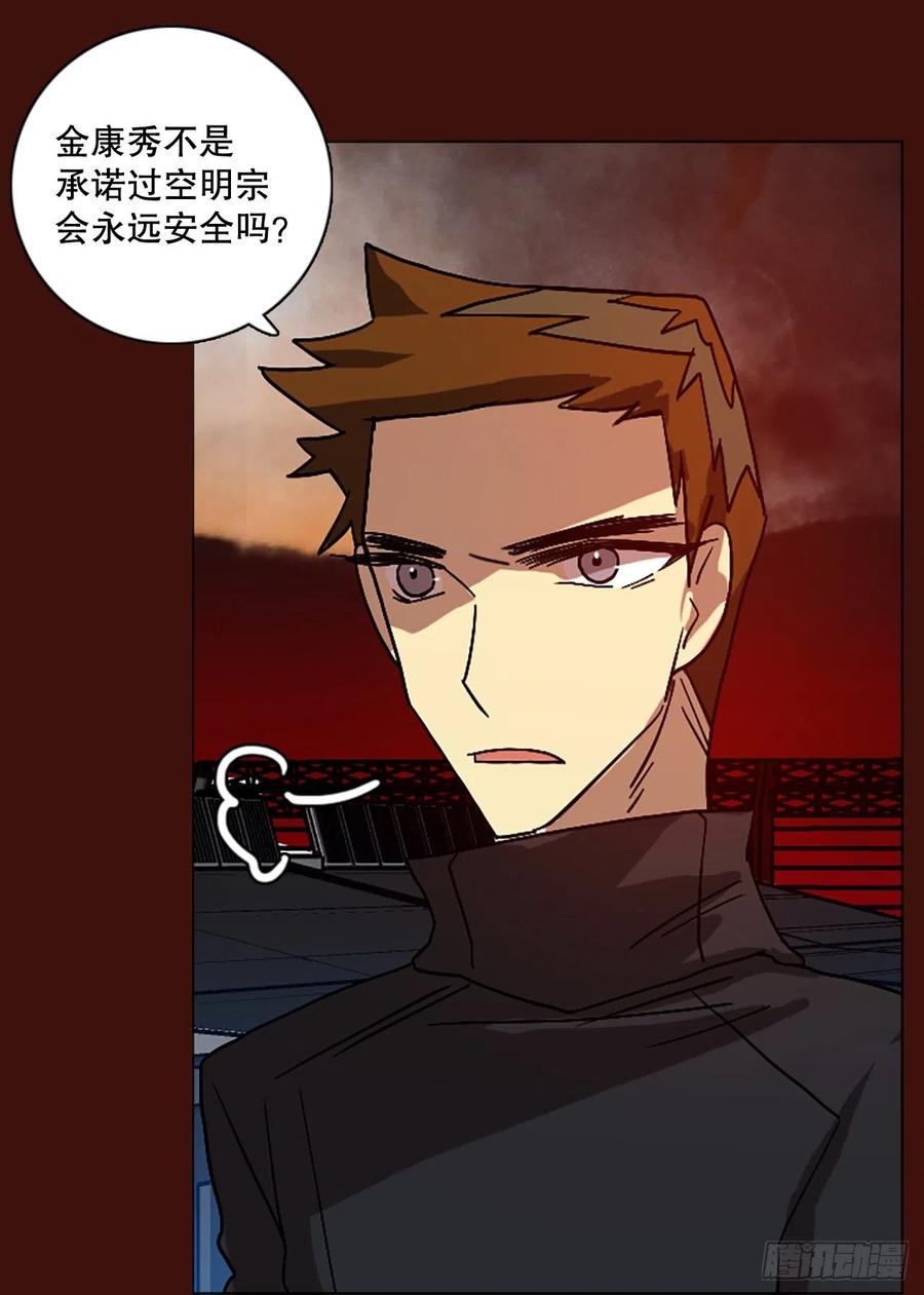 《梦境毁灭Dreamcide》151.恶魔所属（1） 第9页
