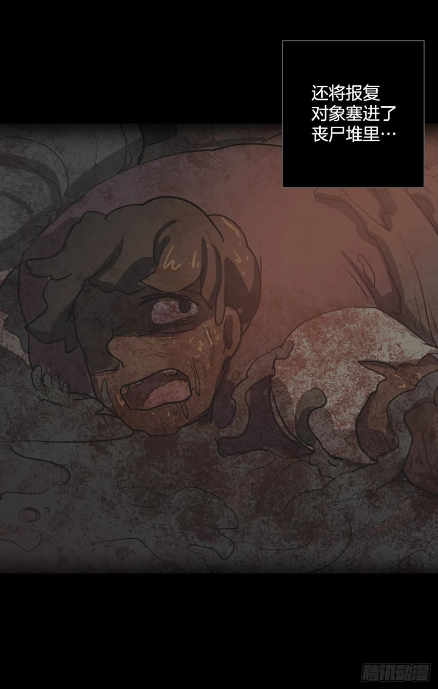 《梦境毁灭Dreamcide》154.恶魔所属（4） 第11页