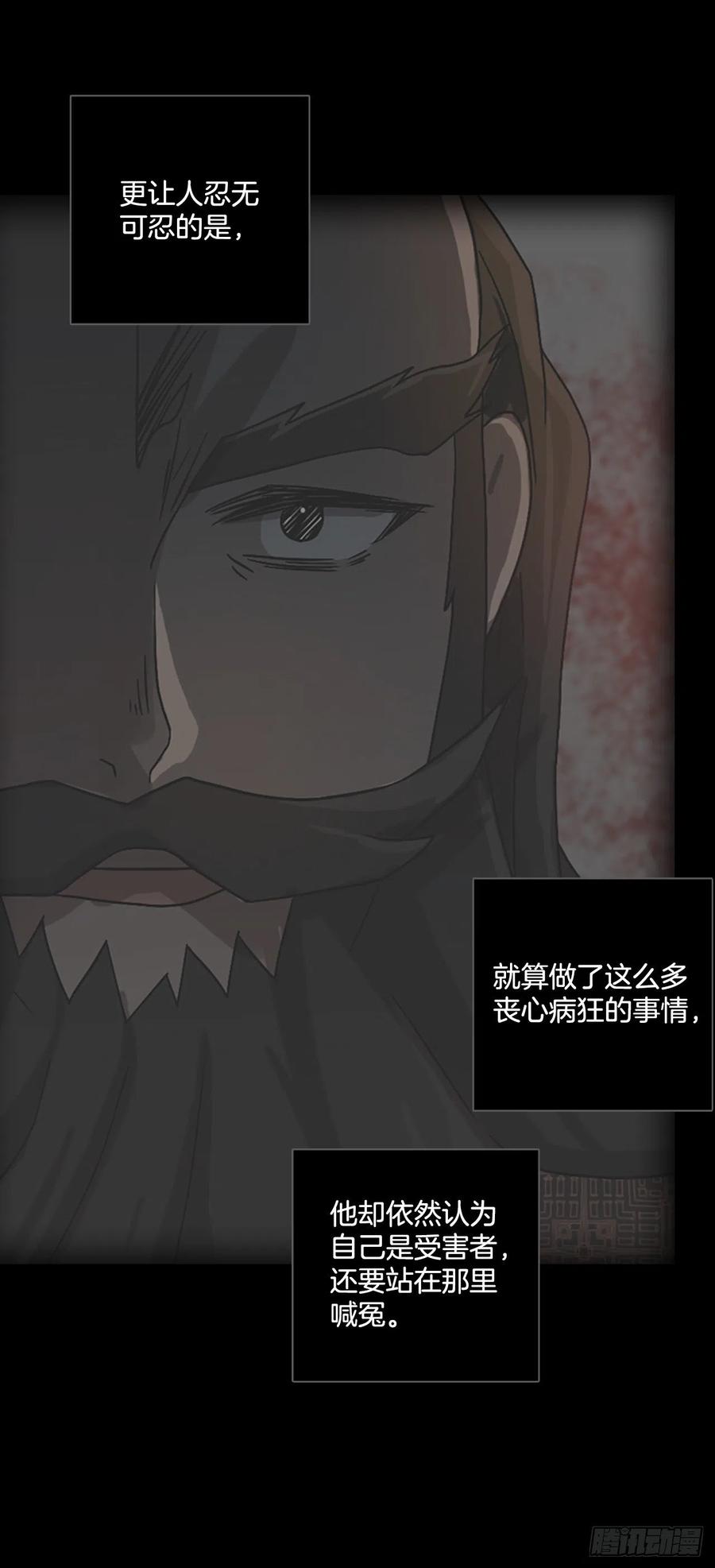 《梦境毁灭Dreamcide》154.恶魔所属（4） 第12页