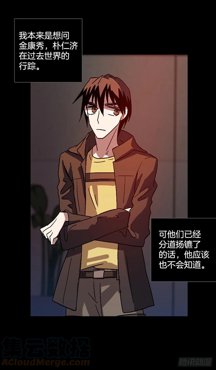 《梦境毁灭Dreamcide》154.恶魔所属（4） 第13页