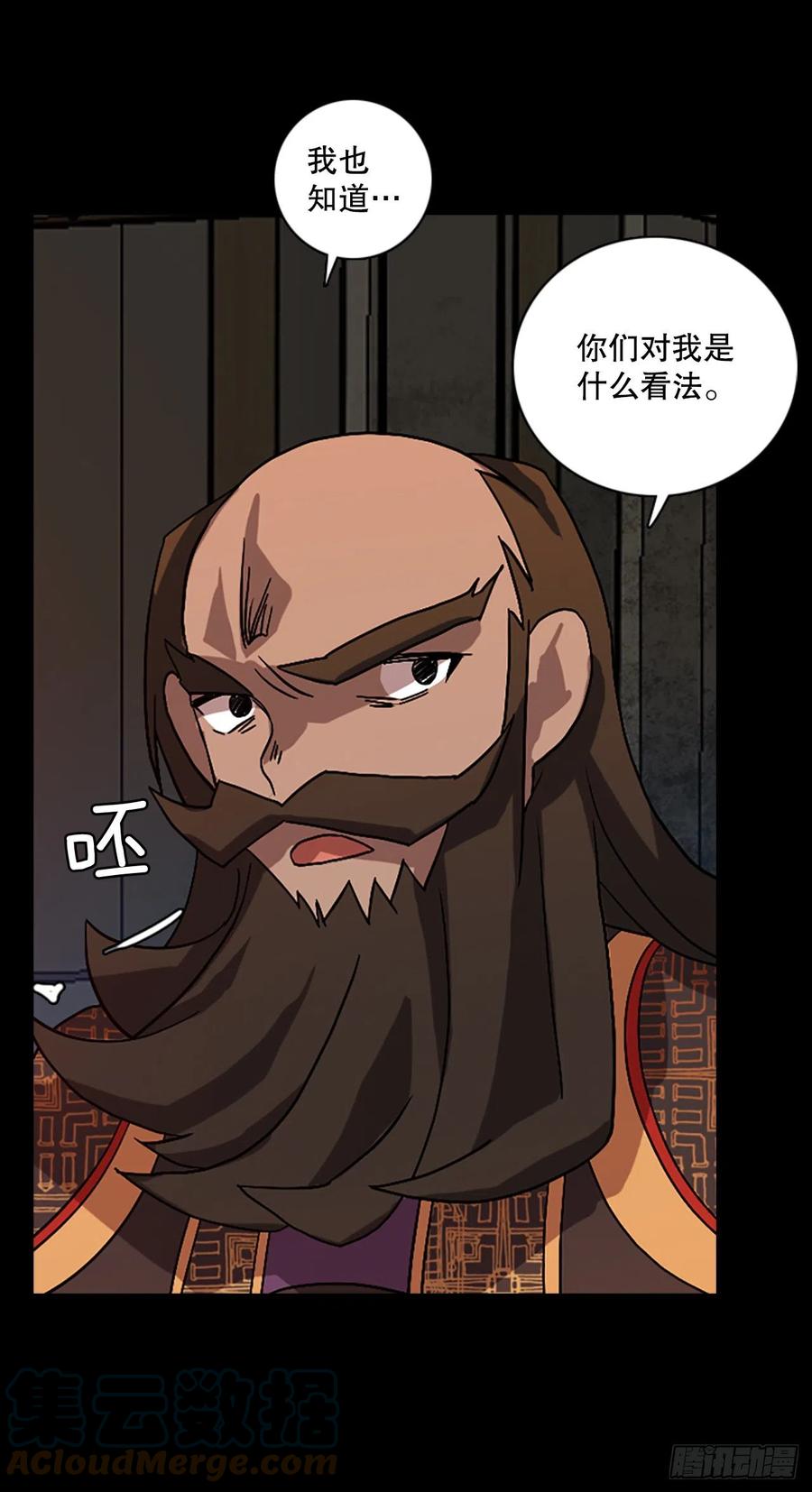 《梦境毁灭Dreamcide》154.恶魔所属（4） 第16页