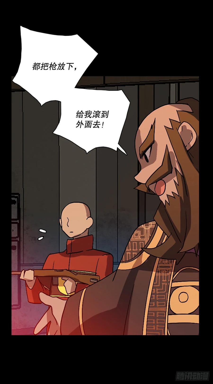 《梦境毁灭Dreamcide》154.恶魔所属（4） 第17页