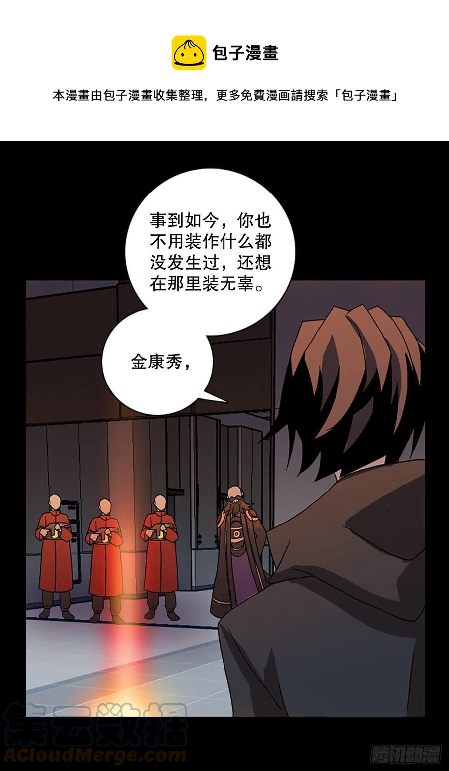 《梦境毁灭Dreamcide》154.恶魔所属（4） 第1页