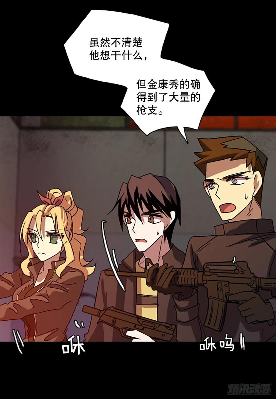 《梦境毁灭Dreamcide》154.恶魔所属（4） 第20页