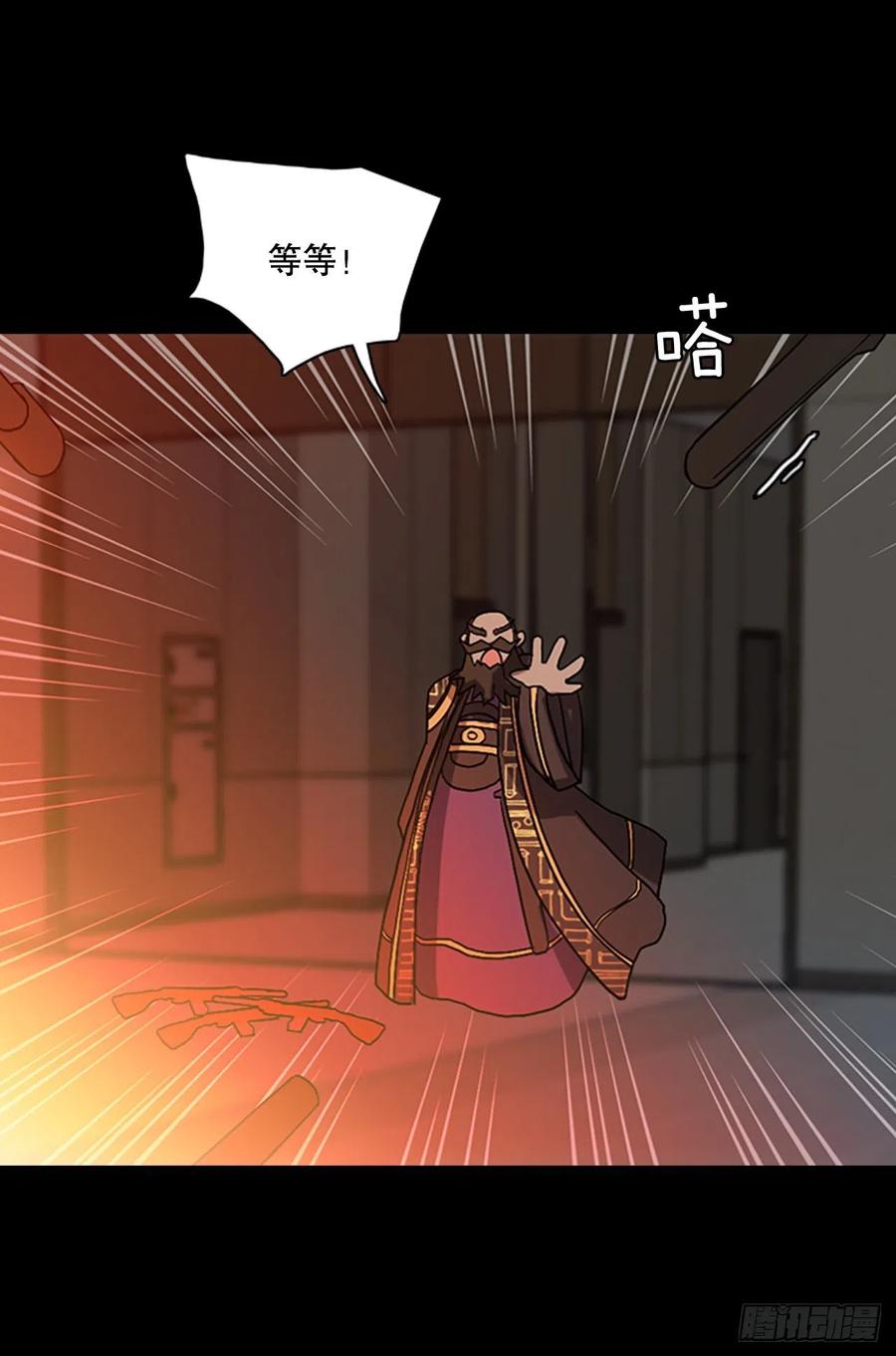 《梦境毁灭Dreamcide》154.恶魔所属（4） 第21页