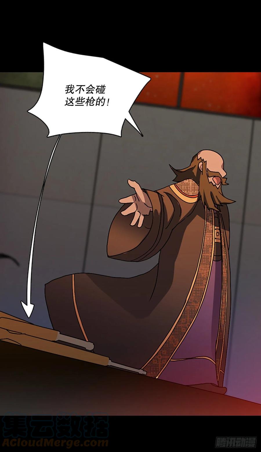 《梦境毁灭Dreamcide》154.恶魔所属（4） 第22页