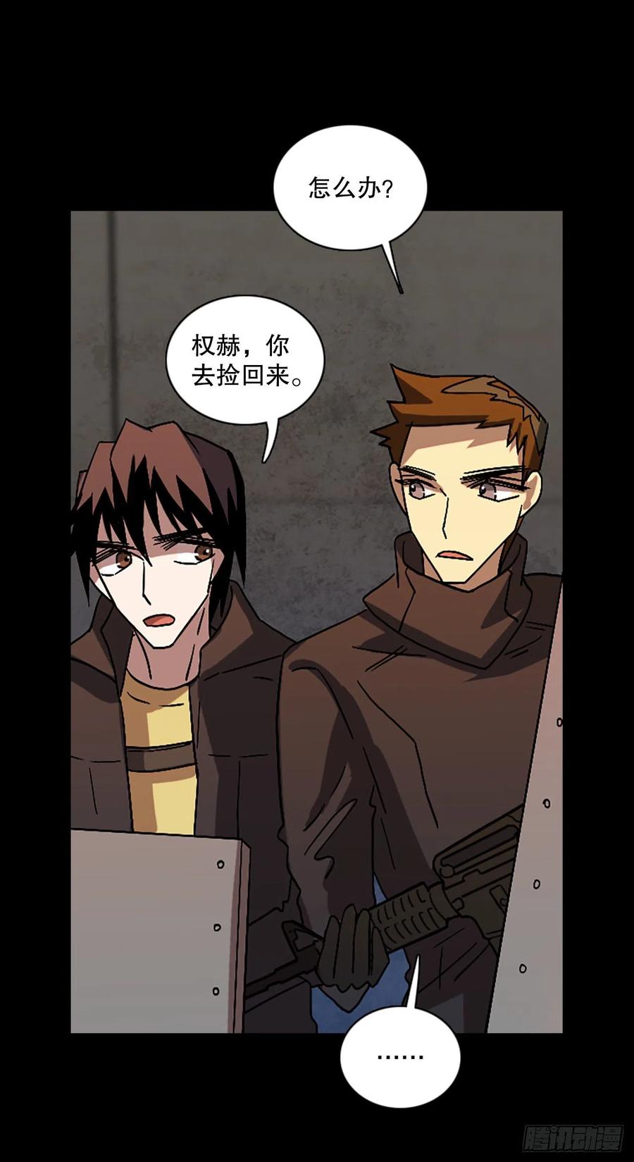 《梦境毁灭Dreamcide》154.恶魔所属（4） 第23页