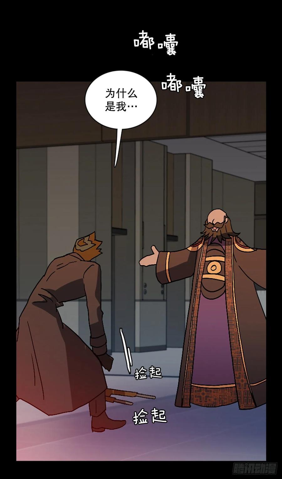 《梦境毁灭Dreamcide》154.恶魔所属（4） 第24页