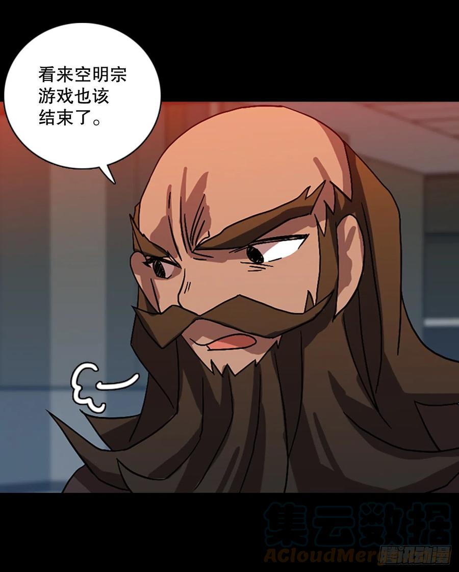 《梦境毁灭Dreamcide》154.恶魔所属（4） 第25页