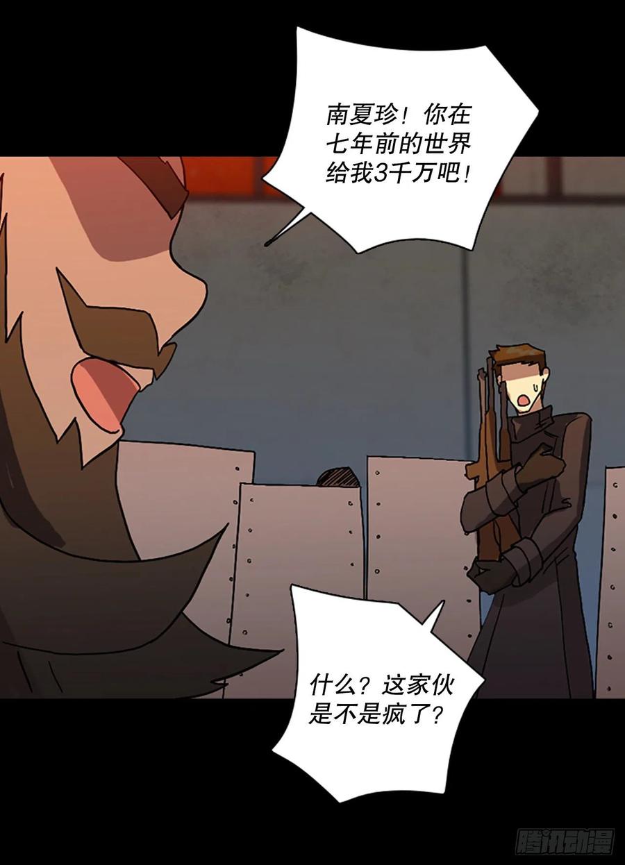 《梦境毁灭Dreamcide》154.恶魔所属（4） 第26页