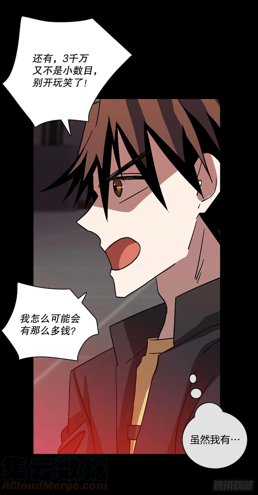 《梦境毁灭Dreamcide》154.恶魔所属（4） 第28页