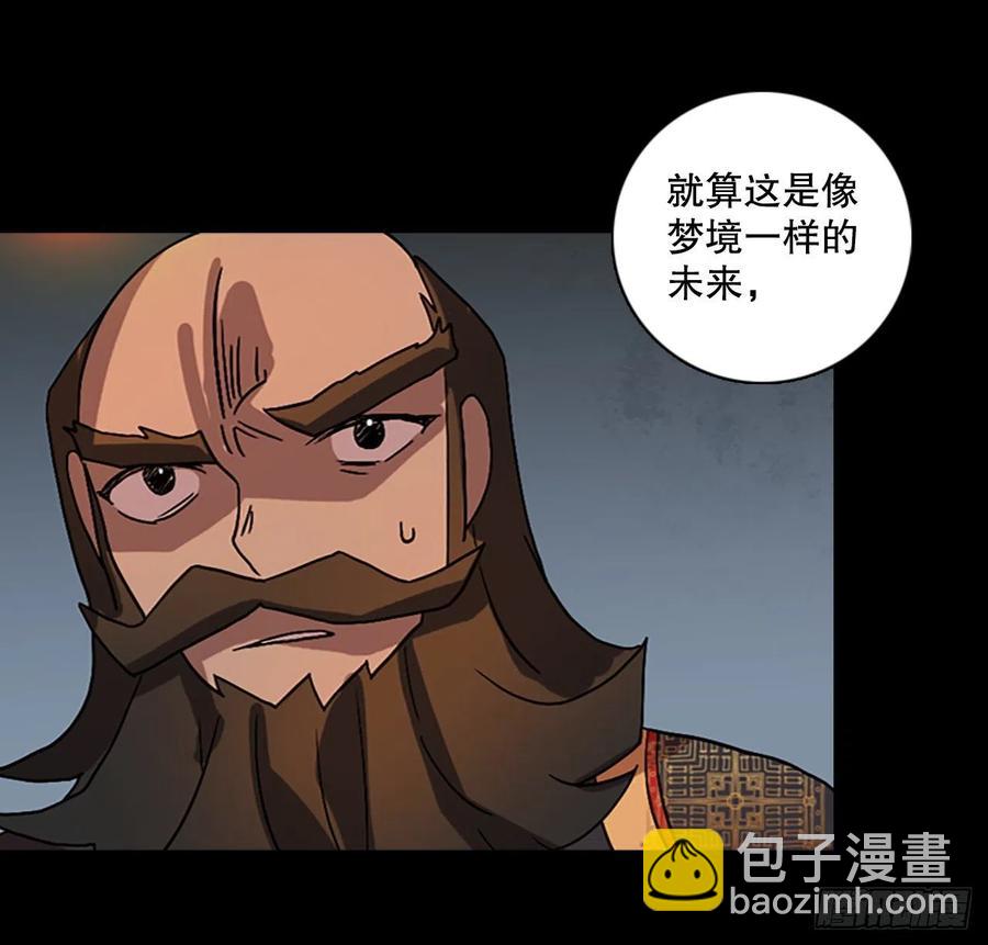 《梦境毁灭Dreamcide》154.恶魔所属（4） 第2页