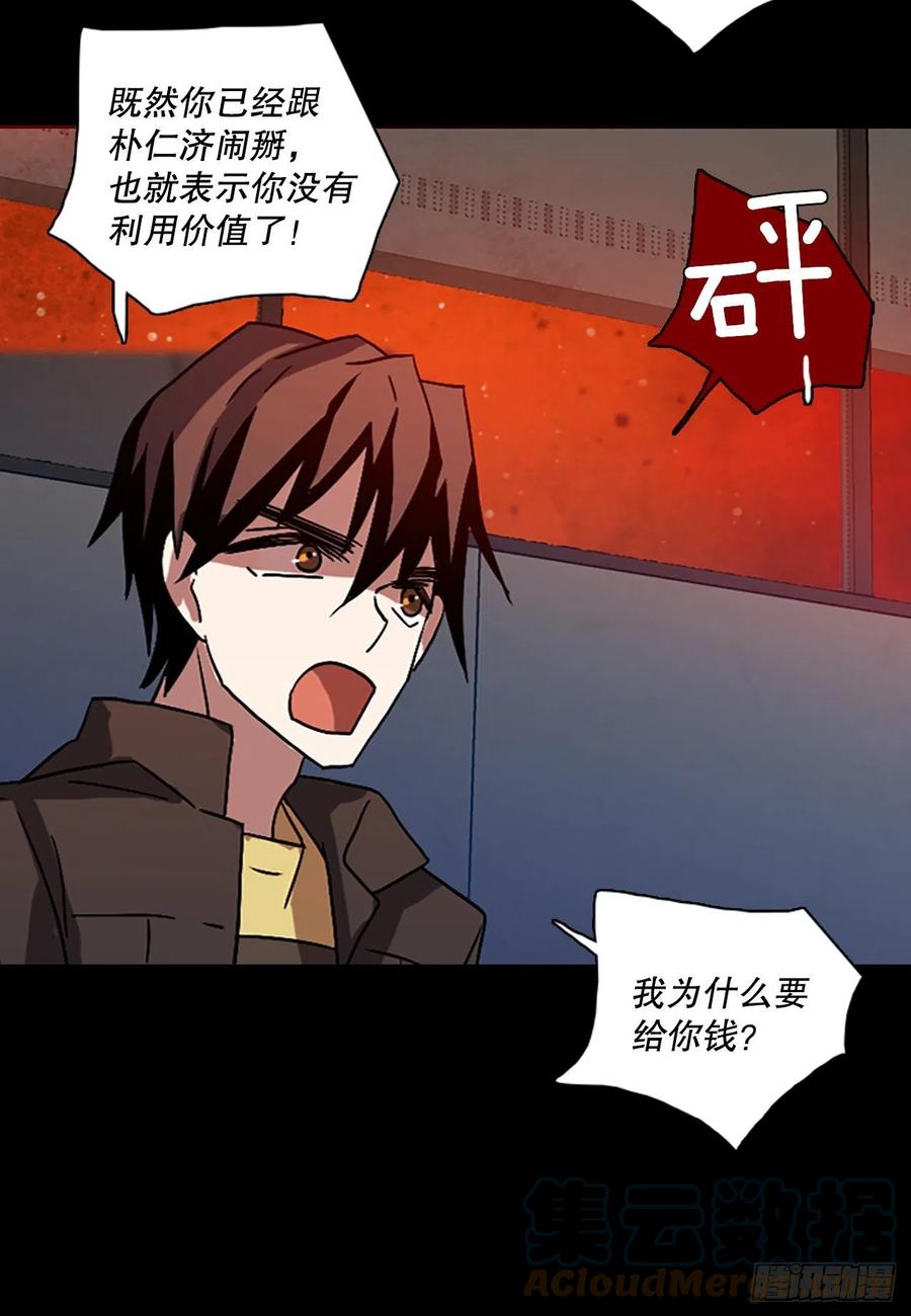 《梦境毁灭Dreamcide》154.恶魔所属（4） 第34页