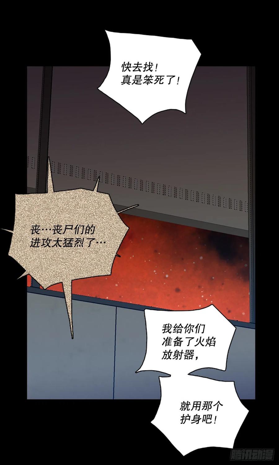 《梦境毁灭Dreamcide》154.恶魔所属（4） 第39页