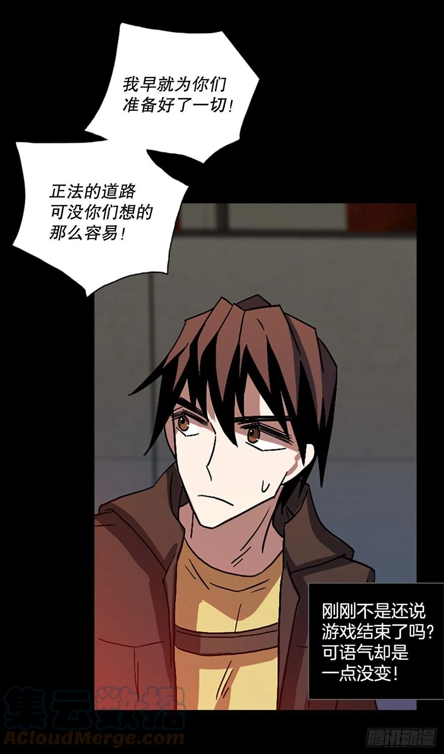 《梦境毁灭Dreamcide》154.恶魔所属（4） 第40页