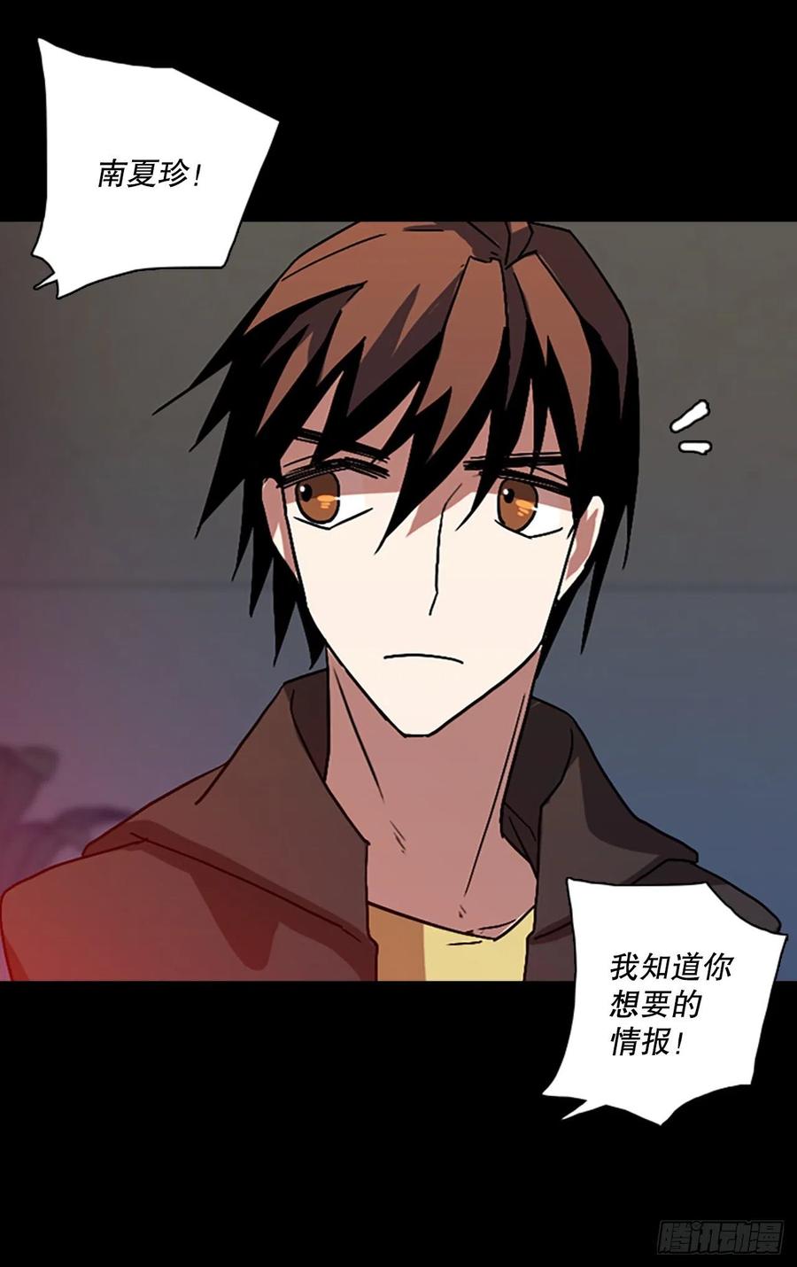 《梦境毁灭Dreamcide》154.恶魔所属（4） 第42页